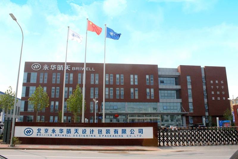 Verified China supplier - Beijing Briwell Science& Technology Development Co., Ltd.