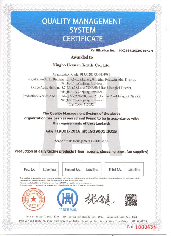 ISO9001 - Ningbo Heyuan Textile Product Co., Ltd.