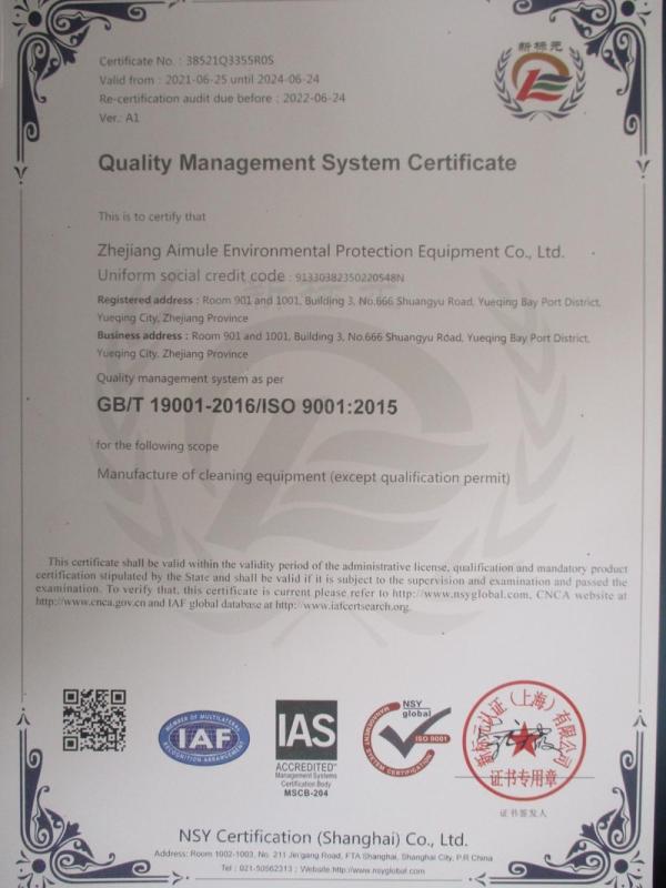 ISO9001 - Zhejiang MLEE Environmental Equipment Co., Ltd.