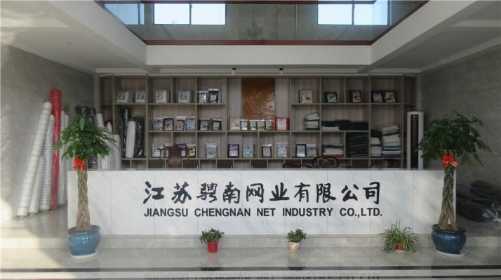 Verified China supplier - Jiangsu Chengnan Net Industry Co., Ltd.