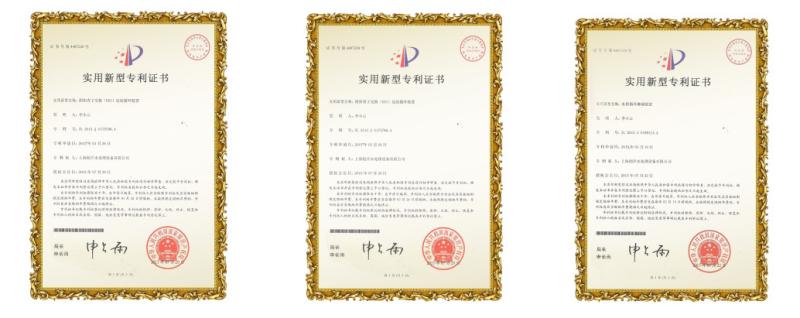 Patent Letter - SHANGHAI CHONGYANG WATER TREATMENT EQUIPMENT CO.,LTD