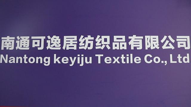 Verified China supplier - Nantong Keyiju Textile Co., Ltd.