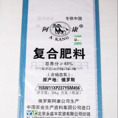 China Safety Bopp Laminated PP Woven Bag For 25kg 50kg Rice Packing for sale