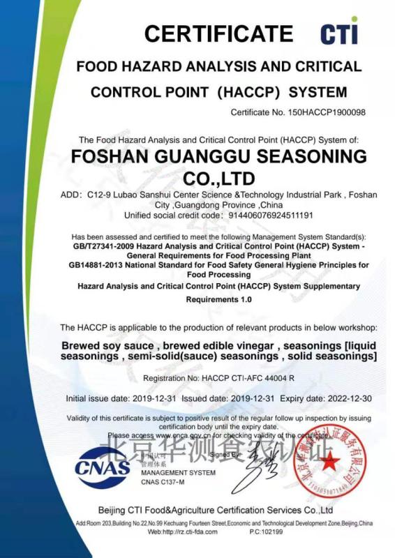 HACCP - Foshan Guanggu Seasoning Co., Ltd.