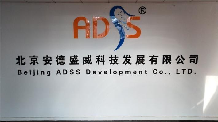 Verified China supplier - Beijing ADSS Development Co., Ltd.