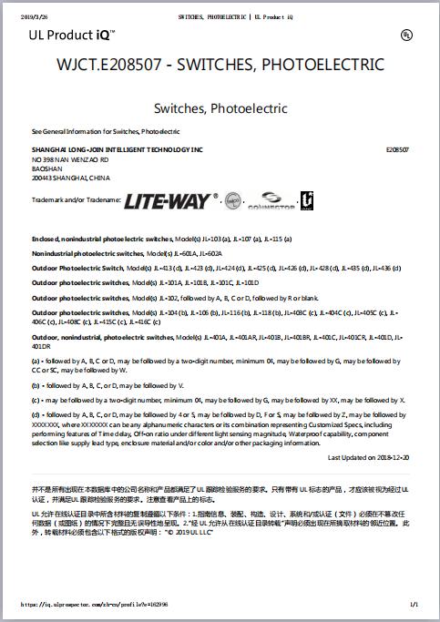 UL - Shanghai Long-Join Intelligent Technology Inc.