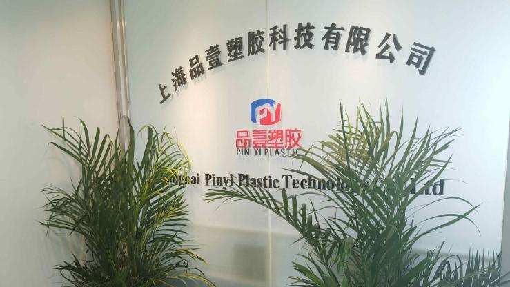 Verified China supplier - Shanghai Pinyi Plastic Technology Co., Ltd.