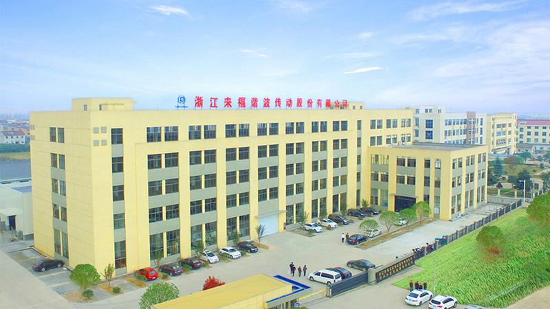 Verified China supplier - Zhejiang Laifual Drive Co., Ltd.