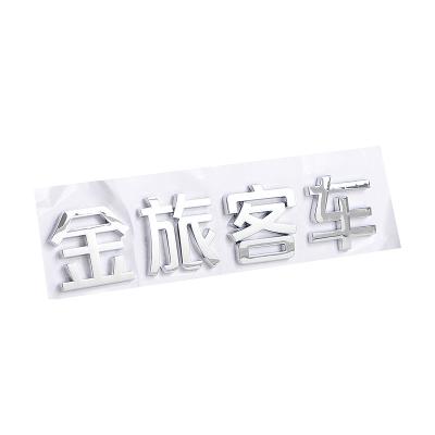 China 2022 New China Car Plating Crack Luminous Word Custom Chrome Metal Signs for sale