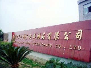 Verified China supplier - Zhejiang Tiantai Lifa Auto Accessories Co., Ltd.