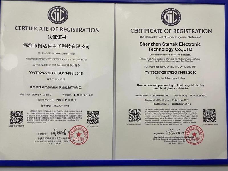 ISO13485 - Shenzhen Startek Eletronic Technology Co., Ltd.