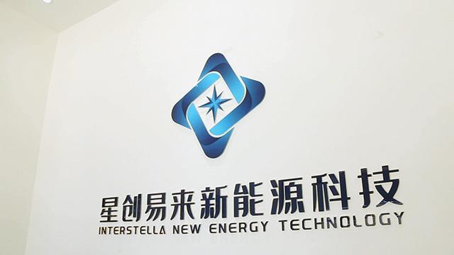 Verified China supplier - Interstella New Energy Technology Co., Ltd.