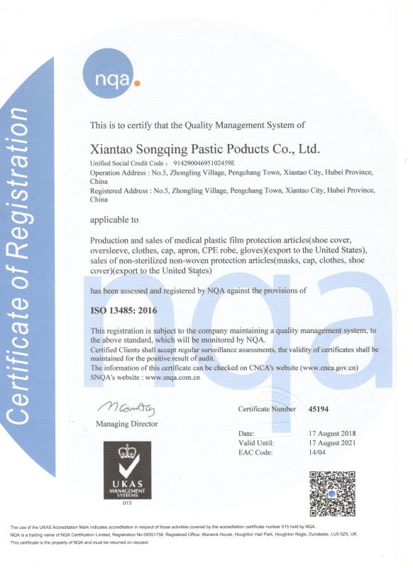 ISO13485 - Xiantao City Songqing Plastic Product Co., Ltd.