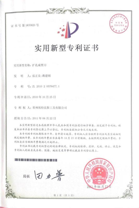 Patent certificate - changzhou Aitefasi Tools co; LTD