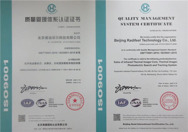 ISO9001 - Beijing Radifeel Technology Co., Ltd.