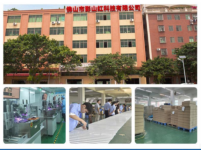 Verified China supplier - Foshan Yingshanhong Technology Co., Ltd.