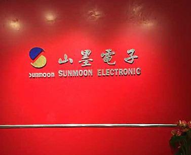 Verified China supplier - Shenzhen City Sunmoon Electronic Co., Ltd.