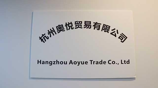 Verified China supplier - Hangzhou Aoyue Trade Co., Ltd.