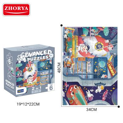 China DIY TOY Zhorya children's advanced puzzle 2 in 1 blue card life space jigsaw toys paper puzzle for sale