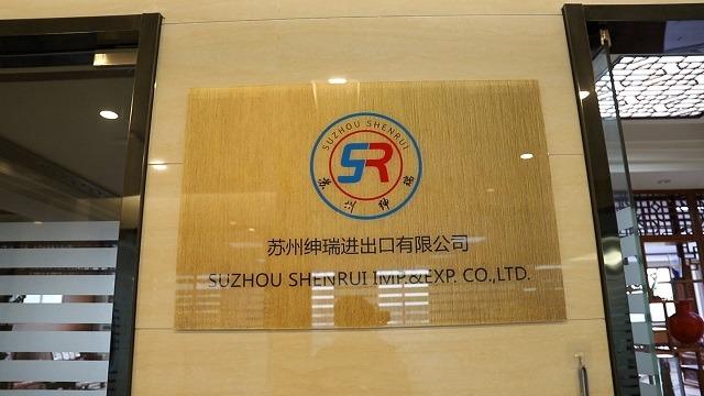 Verified China supplier - Suzhou Shenrui Imp. & Exp. Co., Ltd.