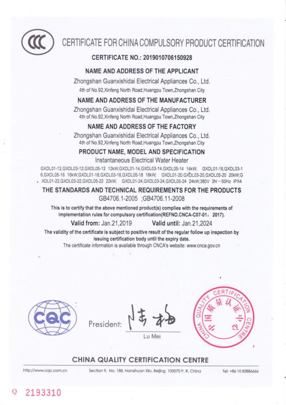 CCC - Zhongshan Guanxi Shidai Electric Appliance Co., Ltd.