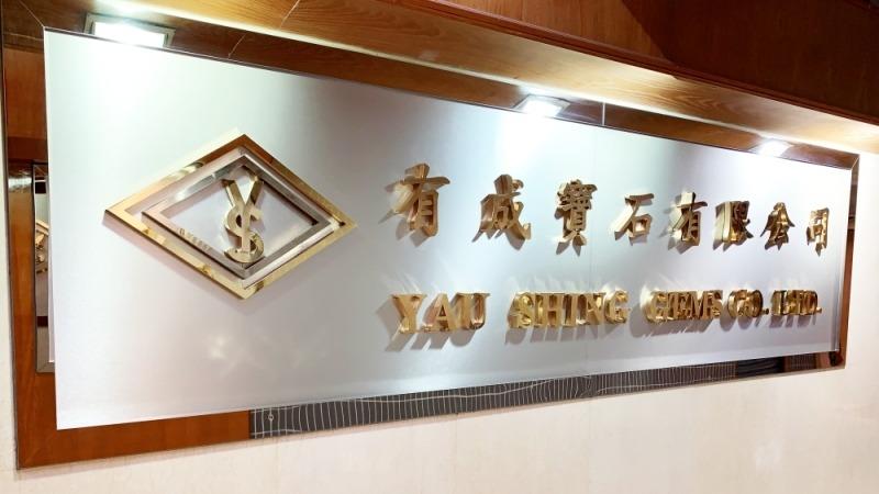 Verified China supplier - YAU SHING GEMS COMPANY LIMITED