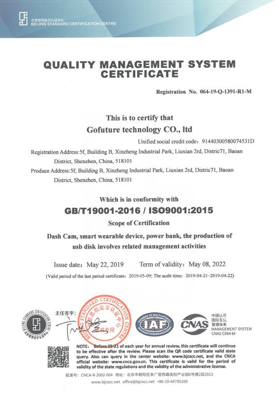 ISO9001 - Shenzhen Gofuture Technology Co., Ltd.