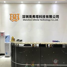 Verified China supplier - Shenzhen Infinite Technology Co., Ltd.