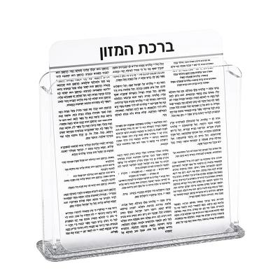 China Morden Judaica Gifts Clear / Silver Glitters Frosted Acrylic Benchers with 10 Pack Ashkenza Cards for Jewish Prayer for sale