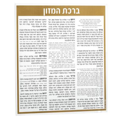 China Morden Judaica Lucite Acrylic Bencher Card for Jewish Prayer 8x9 Inches for sale