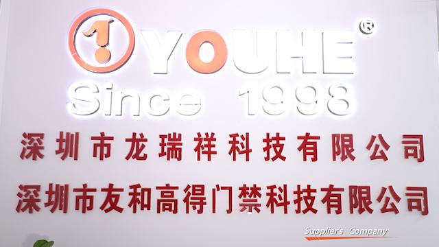 Verified China supplier - Shenzhen Youhe Gaode Access Control Technology Co., Ltd.