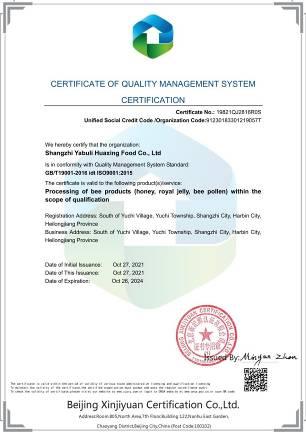 ISO9001 - Shangzhi Yabuli Huaxing Food Co., Ltd.