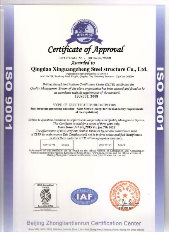 ISO9001 - Qingdao Xinguangzheng Global Engineering Co.,Ltd