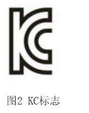 China kC-Mark Certification for sale