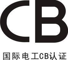 China CB Mark  (IECEE-CB Scheme) for sale