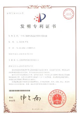 Good Design Award - Qingdao Lasence Co., Ltd.