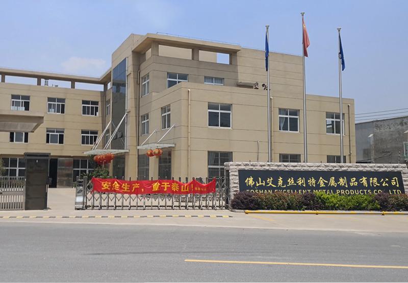 Verified China supplier - FOSHAN EXCELLENT METAL PRODUCTS CO.,LTD