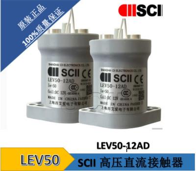 China SCII Contactor LEV50-12AD LEV50-24AD 12-750V 50A High Voltage Direct Current LEV50-12AD Wholesale for sale