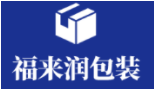 Weifang Fulairun Packaging Products Co., Ltd