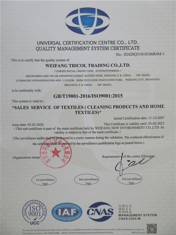 ISO9001 - Weifang Tricol Trading Co., Ltd.