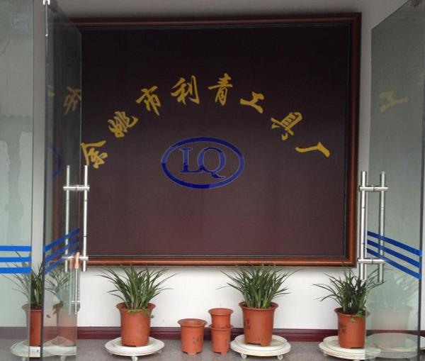 Verified China supplier - Ningbo Go Cheer Imp. & Exp. Co., Ltd.