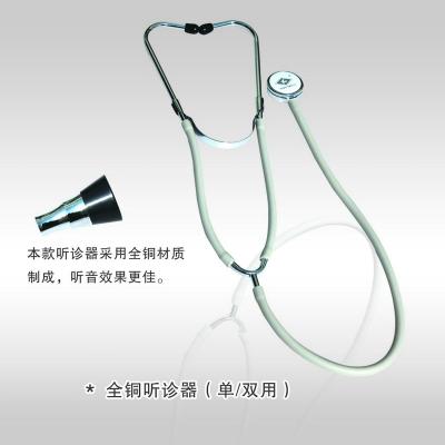 China Metal Medical Dual Function Zinc Alloy Head Stethoscope With Sharp Bell Head for sale