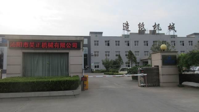 Verified China supplier - Qinyang Haozheng Machinery Co., Ltd.