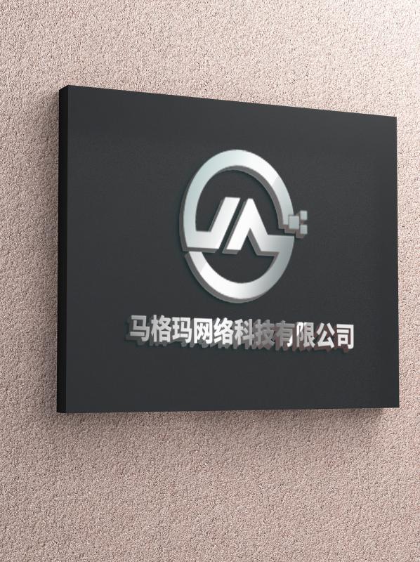 Verified China supplier - Nanjing Magma Network Technology Co., Ltd.