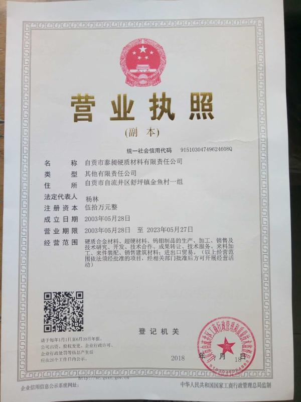 Business license - Zigong Taichang Carbide Co.,Ltd.