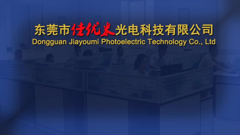 Verified China supplier - Dongguan Jiayoumi Photoelectric Technology Co., Ltd.