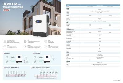 Chine Parallel Off Grid Photovoltaic Energy Storage Inverter for Renewable Energy à vendre