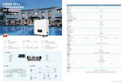 China Compact And Versatile Off Grid Hybrid Energy Storage Inverter For 120-500 Voltage Range for sale