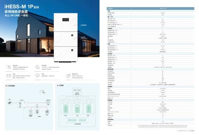 Κίνα Household Energy Storage Inverters For Sustainable Energy Solutions προς πώληση