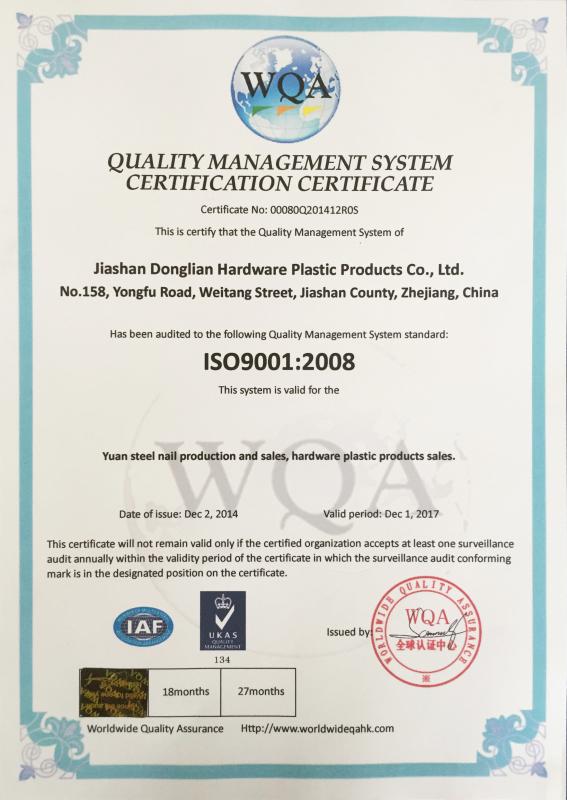 ISO9001:2008 QUALITY MANAGEMENT SYSTEM CERTIFICATION CERTIFICATE - JIASHAN UNITED-EAST HARDWARE AND PLASTIC CO.,LTD.